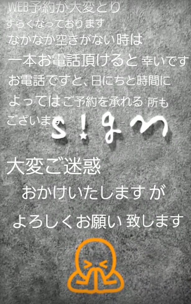 WEB予約について